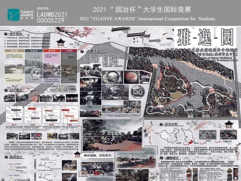 "雅逸园"——中国传统文化元素在景观设计中的运用