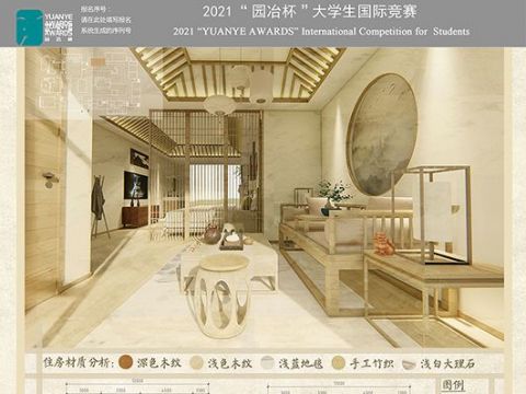 斋前汀旅馆设计