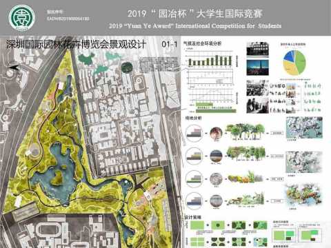 深圳国际园林花卉博览会景观设计