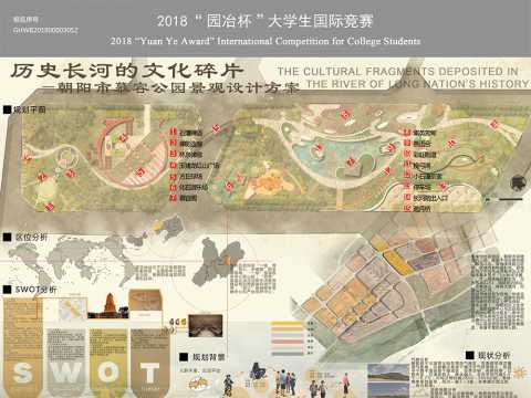 朝阳市慕容公园景观设计方案A