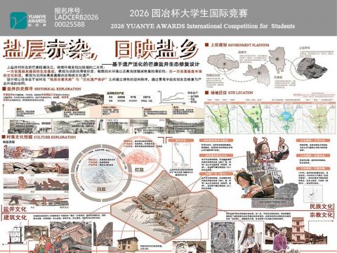 盐层赤染，日映盐乡