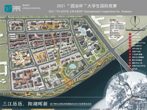 三江历历，阳湖晖新——基于神经元理论的阳湖地块记忆空间重塑及活化