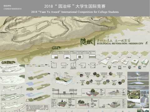 覆一方净土  隐一城繁华——城市双修下的南京幕府山矿坑城市更新设计