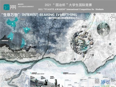 生息万物——基于四姑娘山的漫氧驿境设计