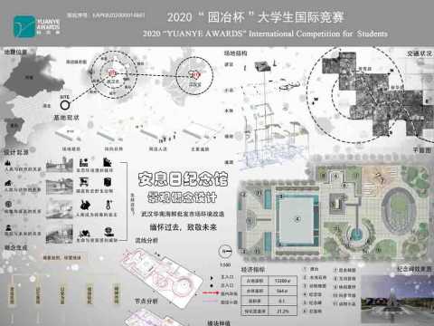 “安息日”纪念馆景观概念设计