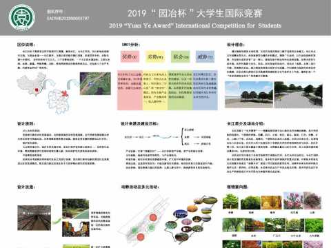 “美丽乡村”——临湘市长江村景观设计