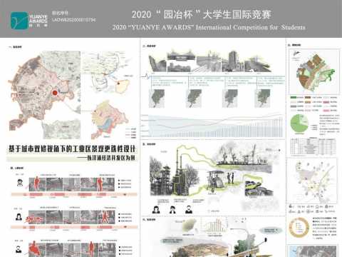 基于城市双修视角下的工业区景观更迭性设计——以洋浦经济开发区为例