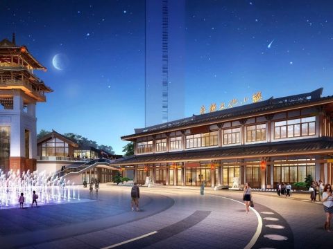 万景·昭通朱提文化小镇