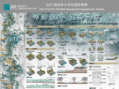河渚依畔 笠泽岚汀——后工业时代下五里河片区工业文脉循续与景观生态再现策略