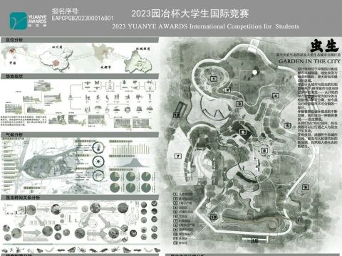 虫生——基于天府生态的昆虫人类生态城市公园打造
