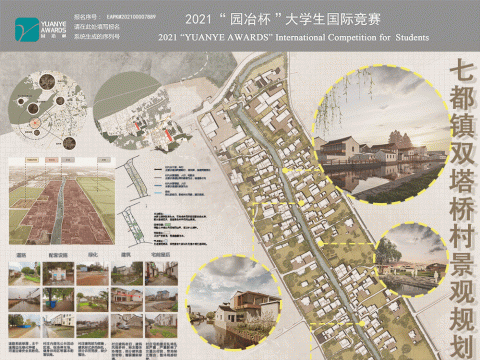 七都镇双塔桥村景观规划设计