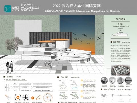 归圆——艺术展览馆