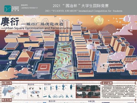 赓衍—城市广场优化改造