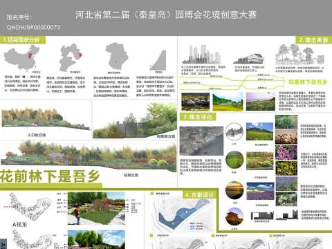 花前林下是吾乡