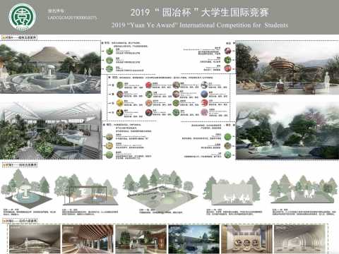 六感泉养——基于康养旅游下的梦丝路小镇温泉中心景观设计