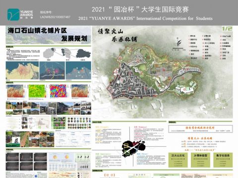海口石山镇北铺片区发展规划及地块一景观活化设计