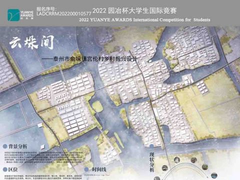 云垛间——泰州市俞垛镇宫伦村乡村振兴设计