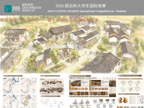 颐龄焕境，乡土共生——基于非遗匠艺改造适老村落