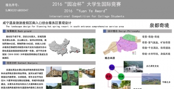 咸宁温泉旅游度假区南入口综合服务区景观设计