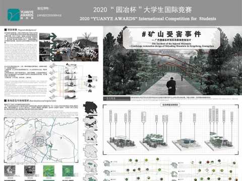 矿山受害事件—广州增城石牙顶天池景观修复设计