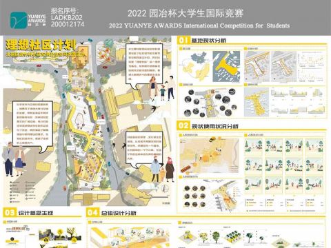 理想社区计划——北碚斑竹村社区开放空间改造设计