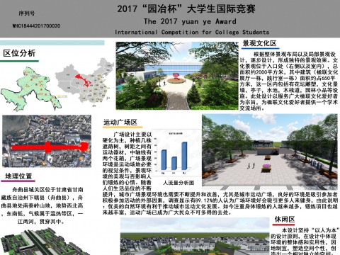 传承----甘肃省舟曲县楹联文化设计