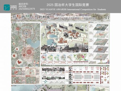 羽杉共栖、水韵新生