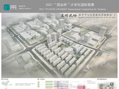 且听风吟——城市中心区修建性详细规划