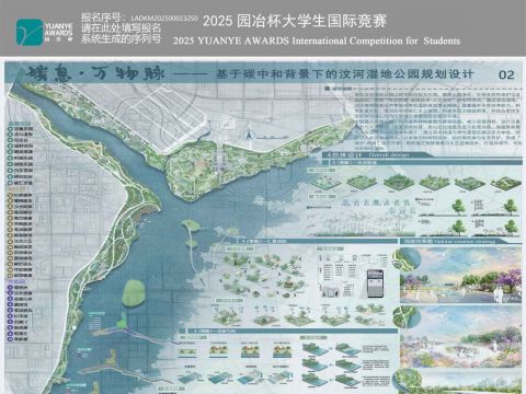 碳息·万物脉——基于碳中和背景下的汶河湿地公园规划设计