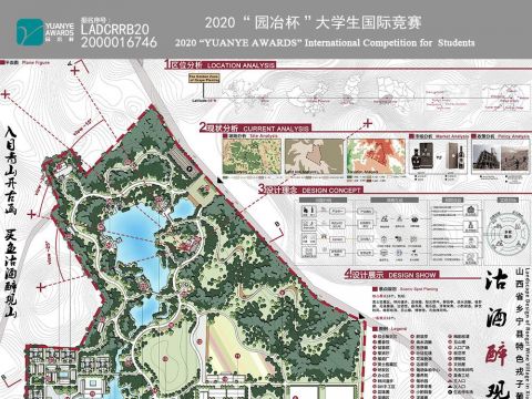 沽酒醉观山——山西省乡宁县特色戎子葡萄酒庄景观设计