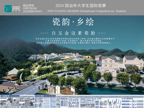 瓷韵·乡绘