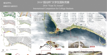 垣远流长——福建省后蔡湾滨海景观概念性设计