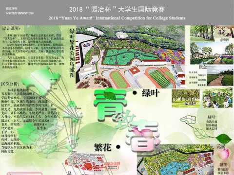 绿叶繁花——大学生青春空间