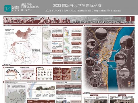 撷红旅乡坪，觅黄望山水——基于再造故乡理念的谭家坪村红色文化保护与发展规划