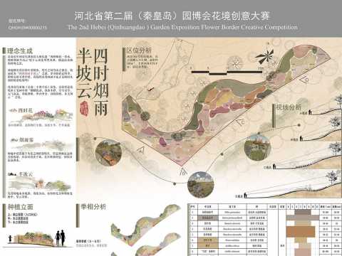 QHDHJ9#00000215+四时烟雨半坡云