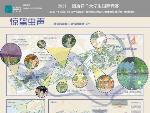 惊蛰虫声——昆虫科普类主题公园景观设计