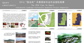 园冶杯参赛作品