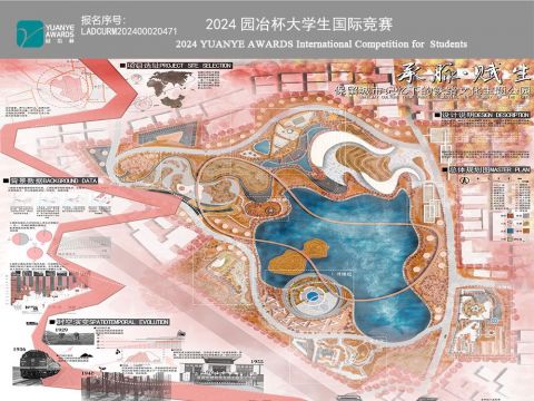 承脉赋生——保留城市记忆下的铁路文化主题公园