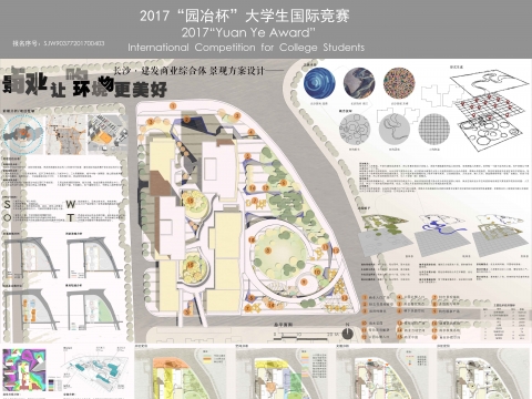 商业/景观 让 环境/购物 更美好——长沙“建发·商业综合体”景观方案设计