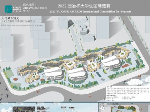 无边界不定义—大学生互联网+创新创业中心设计