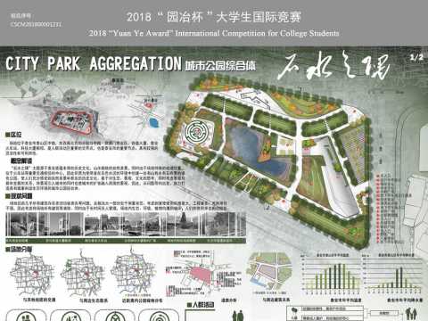 石水之隅——城市公园综合体