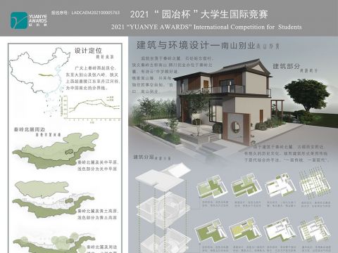建筑与环境设计—以秦岭北麓庭院设计为例
