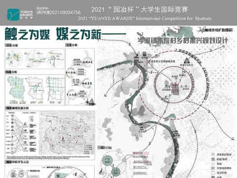 触之为媒 媒之为新——岑河镇木垸村乡村振兴规划设计