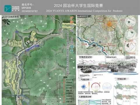 矿脉心动，乡境蝶变——全生命周期理念下矿能型村庄阶段性规划实践