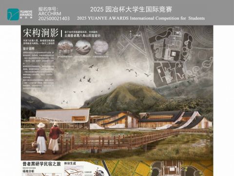 宋构涧影——云南普者黑八角山民宿设计