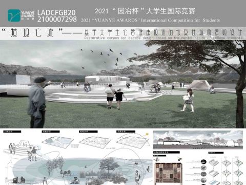 “发现心流”--基于大学心智健康促进的恢复性校园景观设计