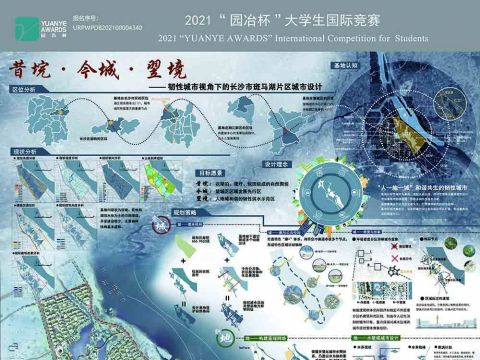 昔垸·今城·翌境——韧性城市视角下的长沙市斑马湖片区城市设计