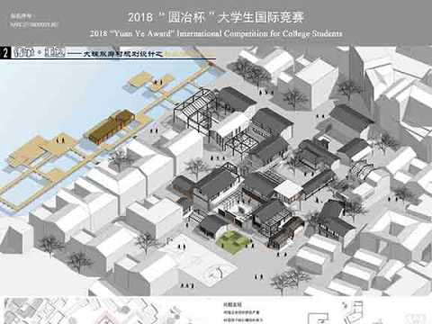 传承.重塑——大理双廊村规划设计之方案建构