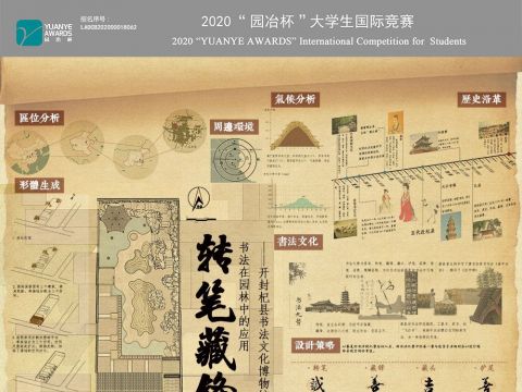 转笔藏锋——开封杞县书法文化博物馆设计