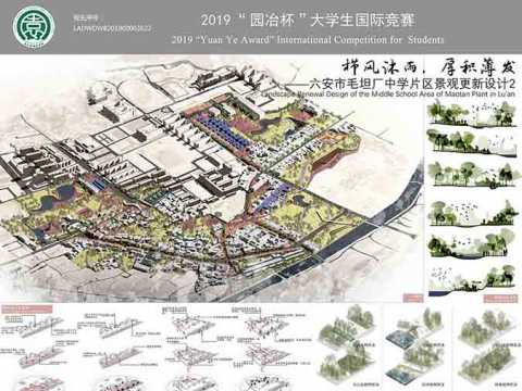 栉风沐雨，厚积薄发——六安市毛坦厂中学片区景观更新设计
